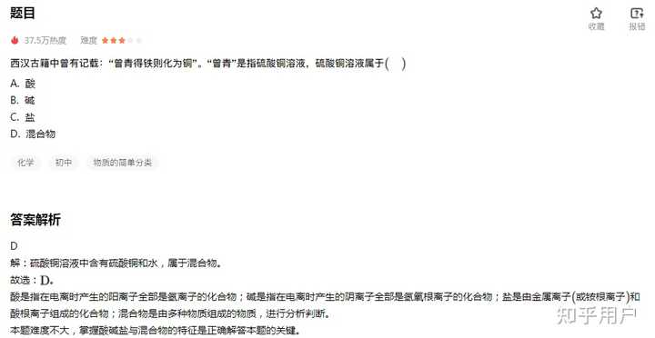 “曾青”主要成分究竟是硫酸铜（CuSO4），还是碱式碳酸铜（Cu3(CO3)2(OH)2）？ - 知乎