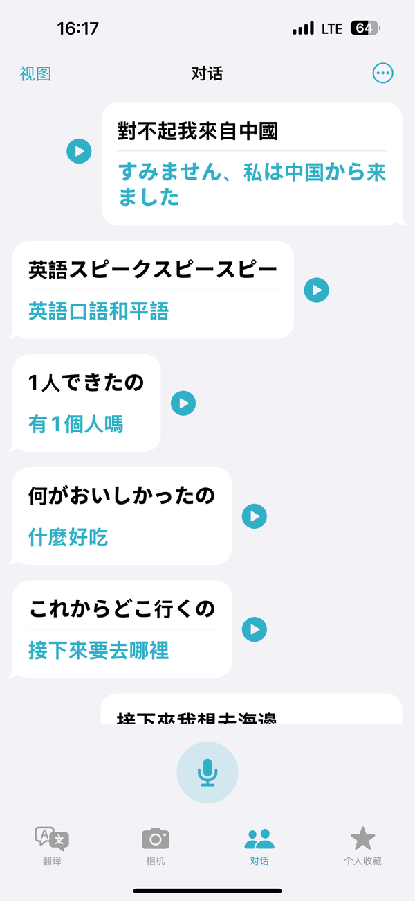 在日本旅游时，有哪些让你难忘的经历？缩略图