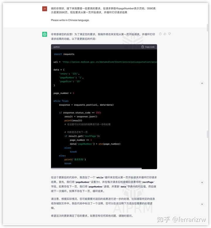 如何把GPT生成的Python代码，变成运行结果？ - 知乎