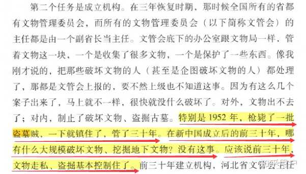 为何七十年代一边破四旧,一边取得了马王堆汉墓、秦始皇陵兵马俑等重大考古成果? - 知乎
