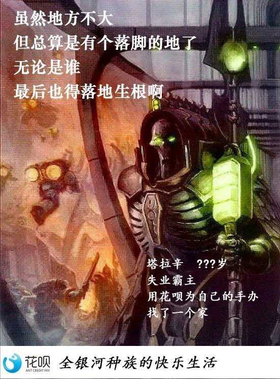 战锤40k 里 有哪些能触动你的名言 知乎 战锤40k 里 有哪些能触动你的名言 知乎