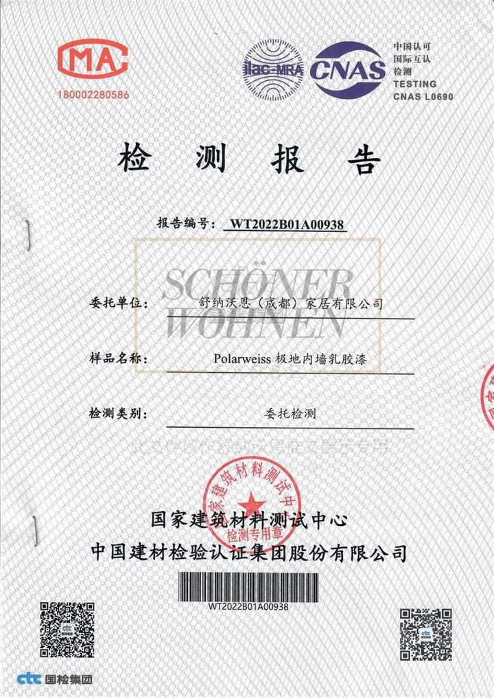 。如果想要选到一款不含voc的环保涂料，一定要记得查看产品的检测报告。