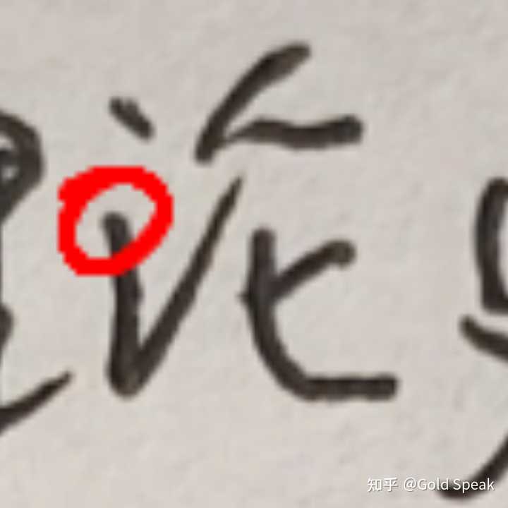 为啥笔记看着就是这么乱呢，每个字都认真写的？ - 知乎