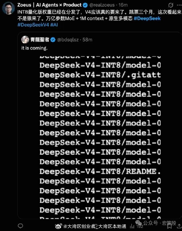 网传 DeepSeekV4 要来了，这次是真的吗？目前有哪些信息？