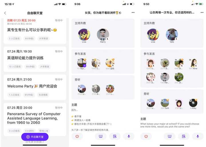 有哪些学习英语口语的app 知乎 有哪些学习英语口语的app 知乎