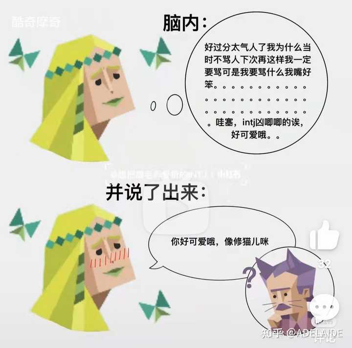 能否看看各位Infp最喜欢的图片? - 知乎