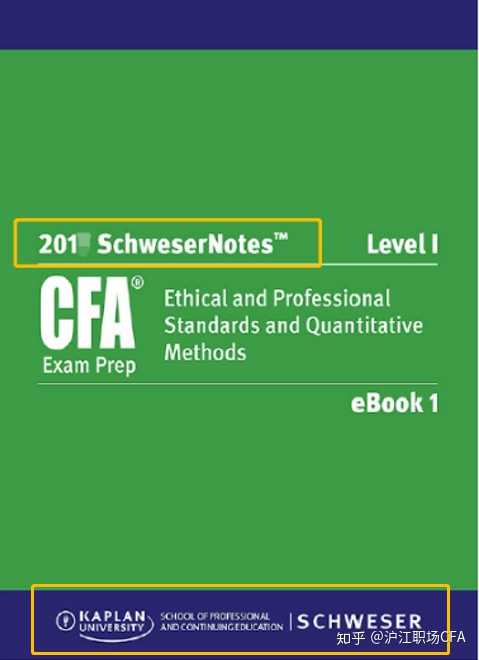 CFA schweser notes 和notes 的区别？Kaplan和schweser的区别？ - 金融