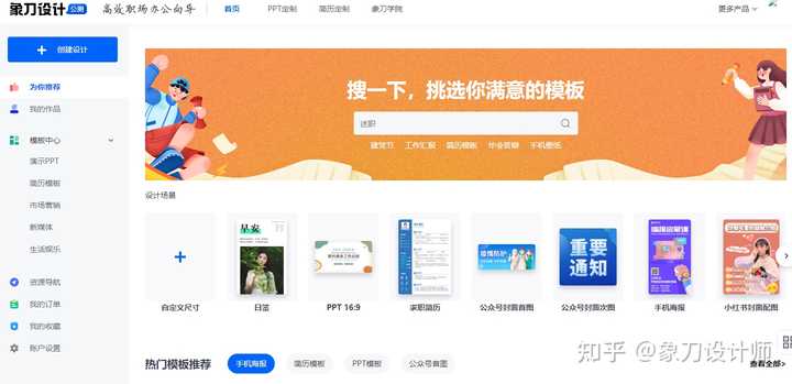 有哪些堪称神器的在线设计工具,求安利?