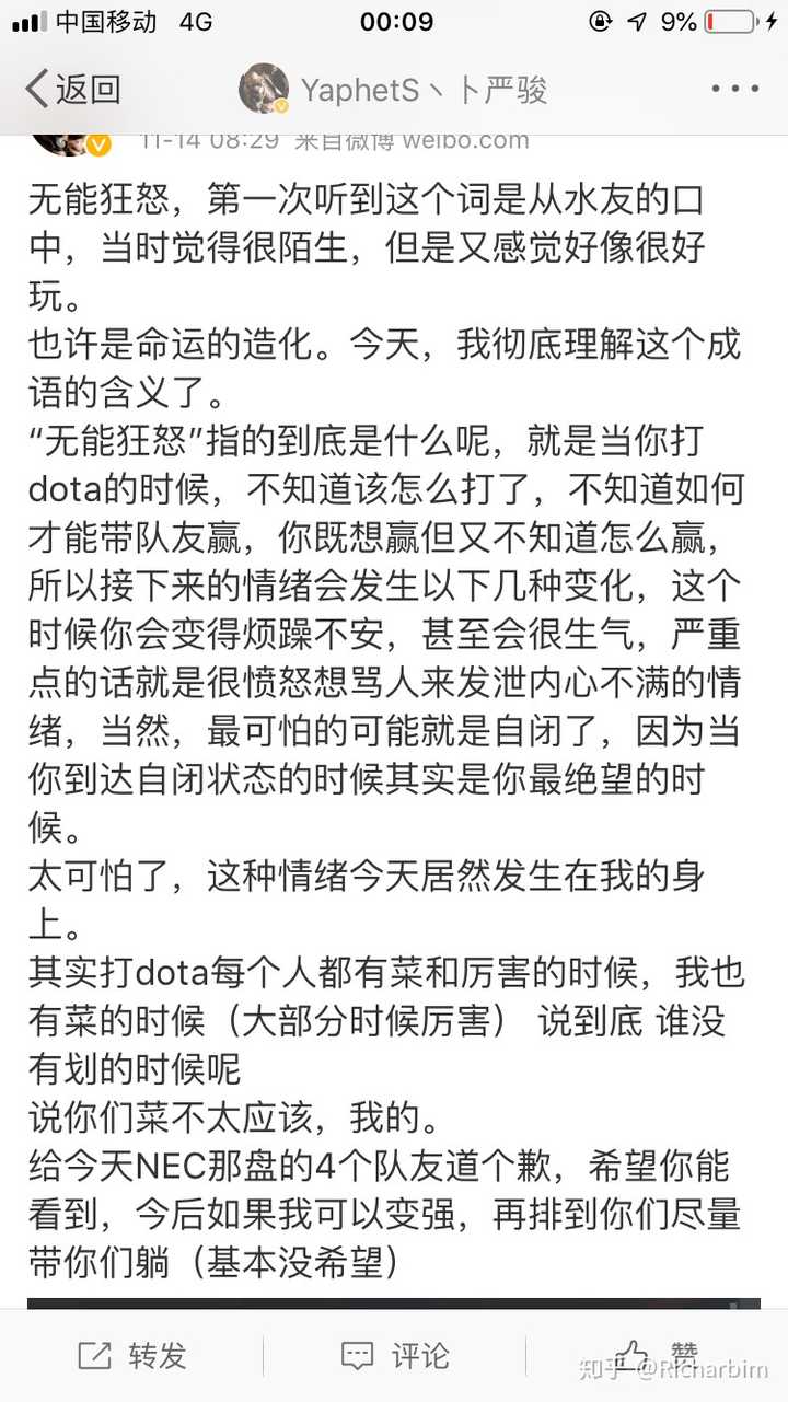无能狂怒是怎样一种体验 知乎 无能狂怒是怎样一种体验 知乎