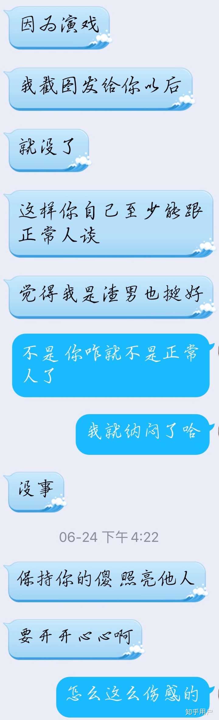 大概意思就是他跟我分手不是因为内个妹子，也没跟她在一起过，就是想我