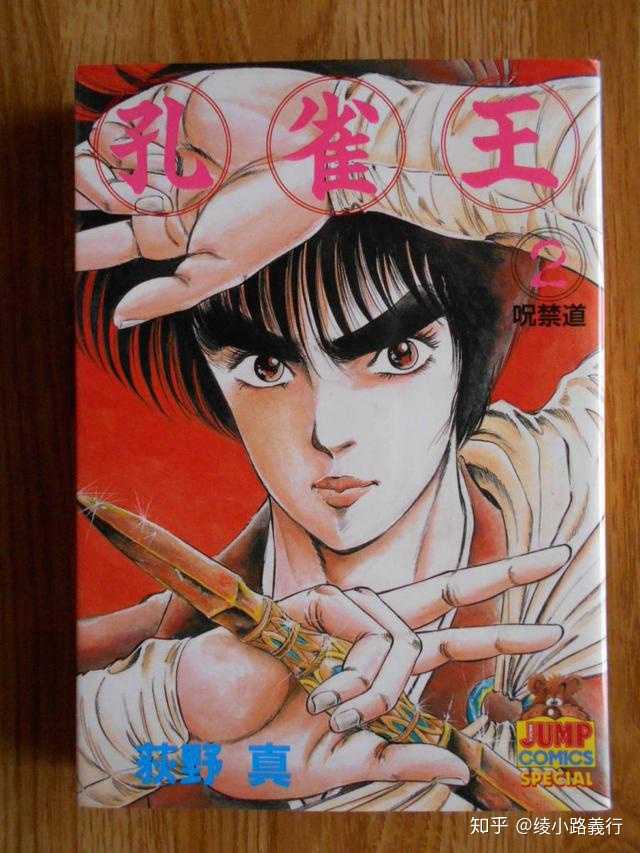 漫画家荻野真去世 如何评价他的漫画作品 绫小路義行的回答 知乎