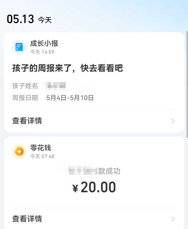 作为家长，你会叫孩子起床上学吗？