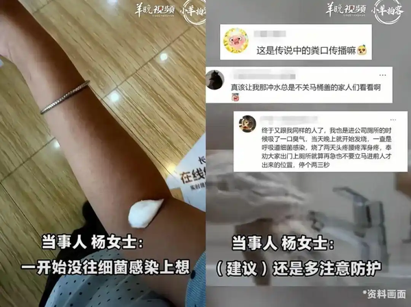 女子上厕所闻到恶臭当晚扁桃体发炎，医生称或感染粪便病菌，这中间经历了怎样的感染路径？日常如何做好防护？