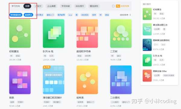 Java开发除了框架还能学什么？