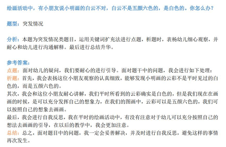 小学语文教师资格证面试教案模板_面试试讲教案万能模板语文_教师面试试讲语文模板