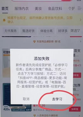 怎么0粉丝开抖音橱窗号?