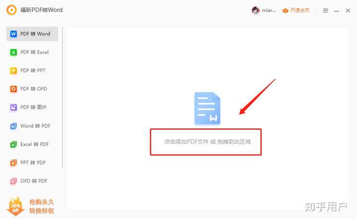 怎么把PDF中的繁体字转换成简体？ - 知乎