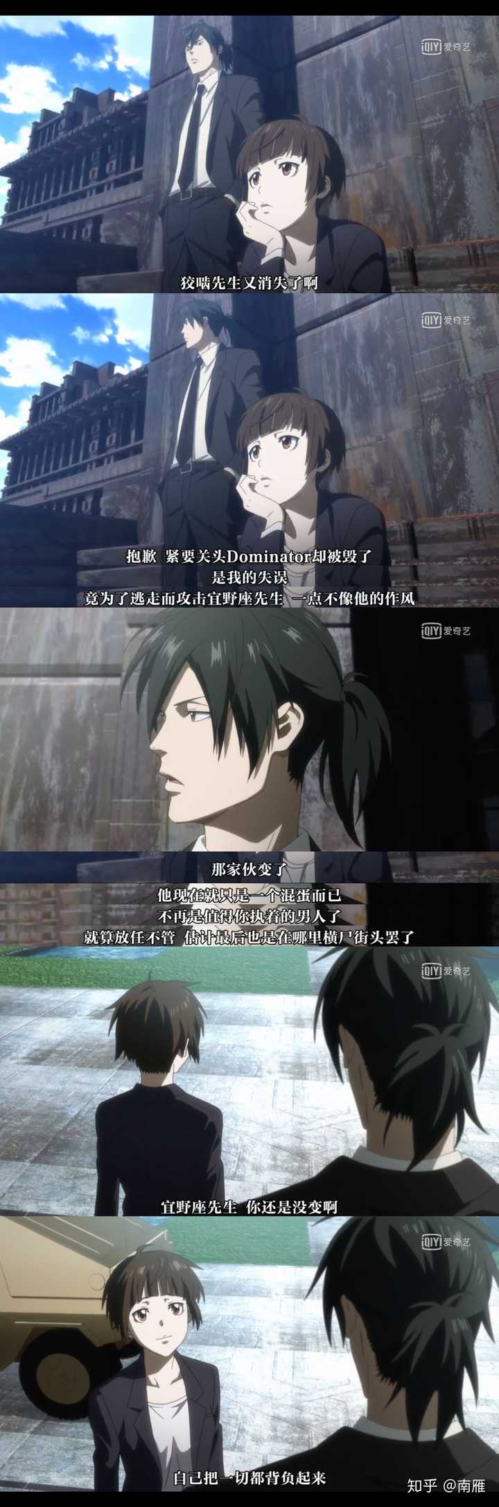 心理测量者中 狡啮慎也对常守朱是怎样的感情 是爱吗 他在知道了朱做的会不会回来呢 南雁的回答 心理测量者中 狡啮慎也对常守朱是怎样的感情 是爱吗 他在知道了朱做的会不会回来呢 南雁的回答