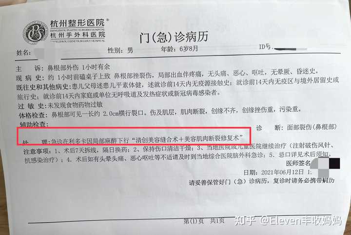 脸上缝针疤痕怎么去除 知乎 脸上缝针疤痕怎么去除 知乎
