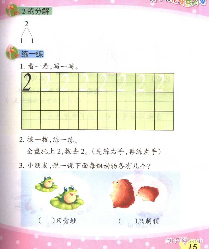 让小孩子学珠心算对孩子成长会有什么影响 知乎