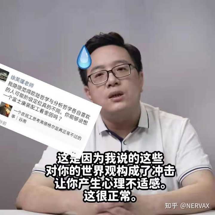 如何评价徐英瑾？ - 知乎