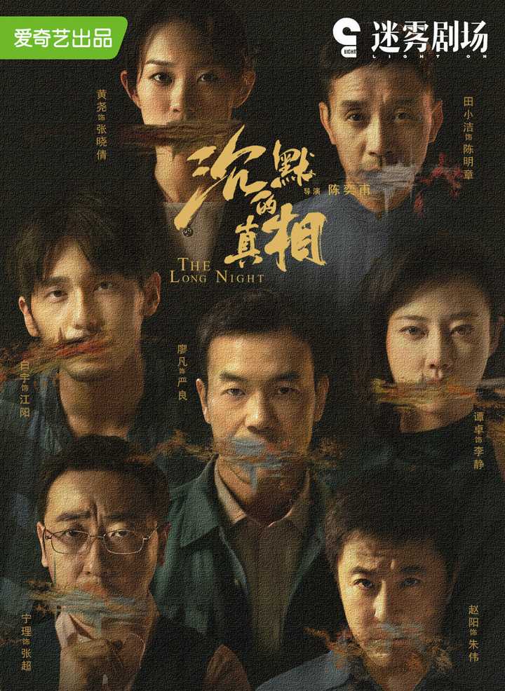 如何评价紫金陈小说 长夜难明 知乎 如何评价紫金陈小说 长夜难明 知乎