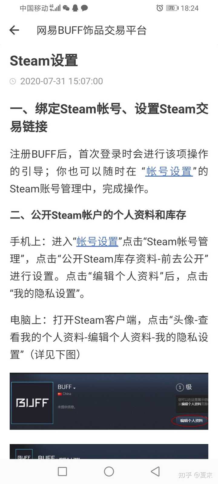  buff api key 