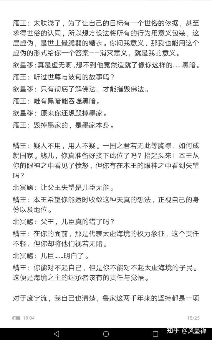 动漫中有哪些名言佳句 知乎 动漫中有哪些名言佳句 知乎