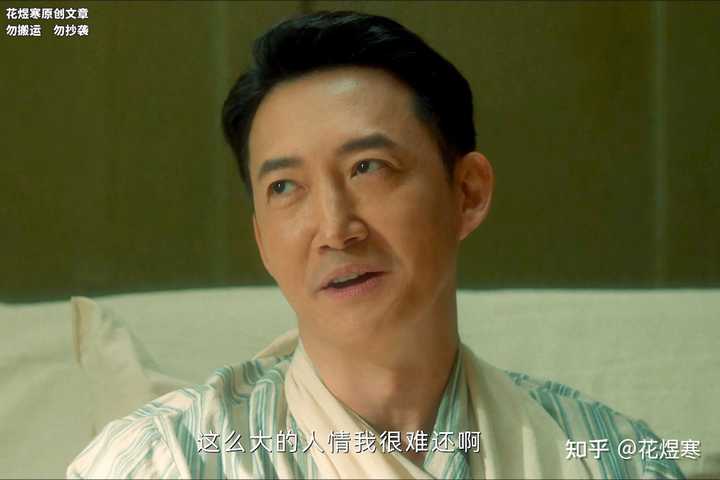 《追风者》沈图南原型是谁? - 知乎