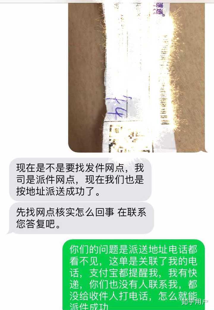 快递那些事 快递公司偷盗新手段 知乎 快递那些事 快递公司偷盗新手段 知乎