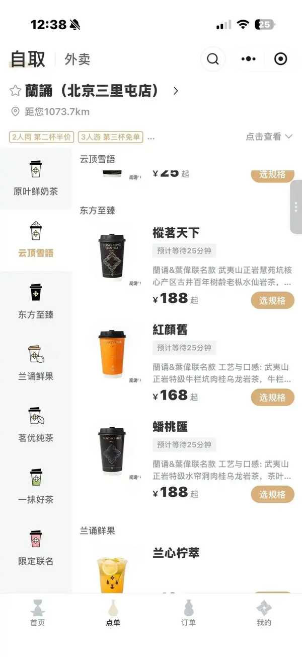 奶茶卖到 188 元/杯，主理人称「为情怀」，如何评价这一营销策略？
