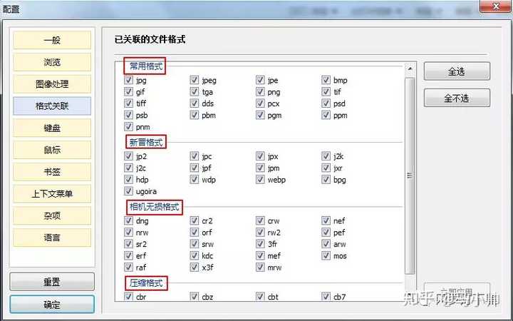 【软件推荐】【快速图像查看器】Honeyview （又称蜂蜜浏览器）