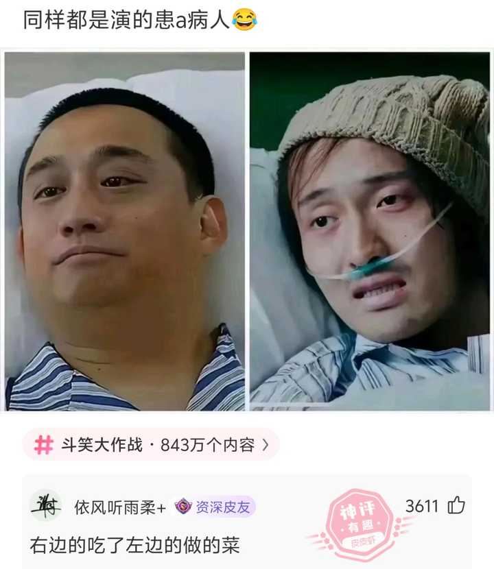 有什么半夜能把人逗笑的图吗? - 知乎