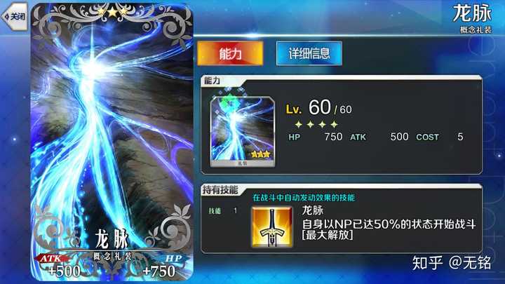 Fgo中有哪些效果惊人的四星三星礼装 知乎 Fgo中有哪些效果惊人的四星三星礼装 知乎