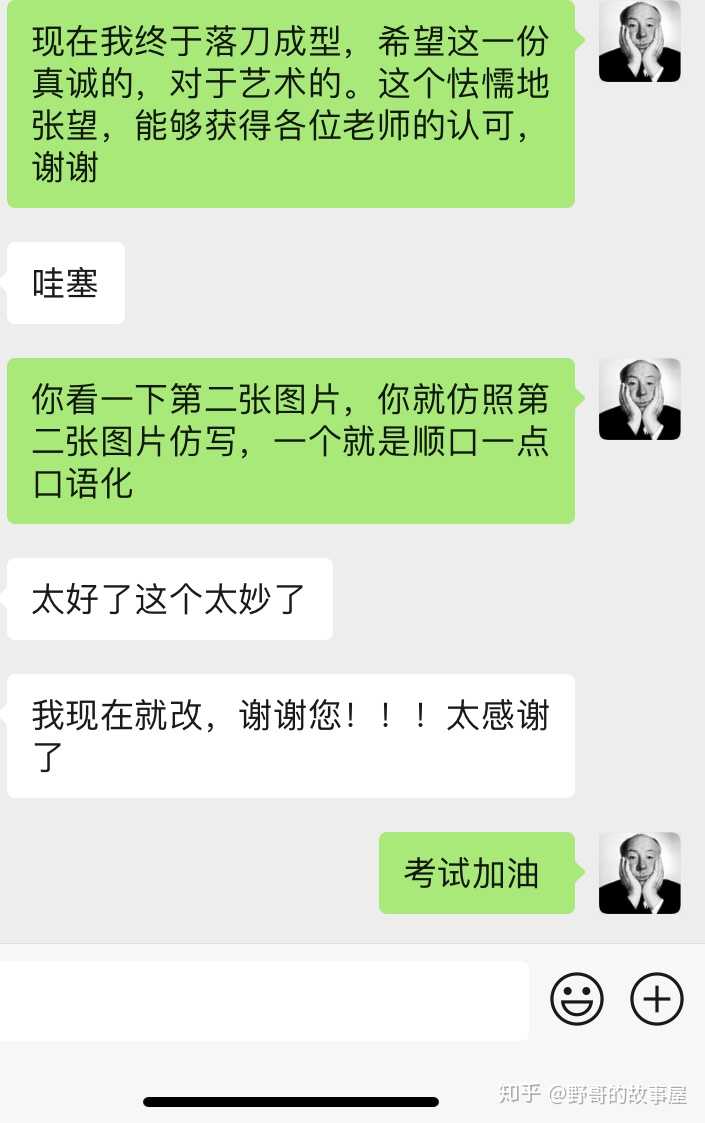 有没有编导优秀故事例文 在线等 知乎