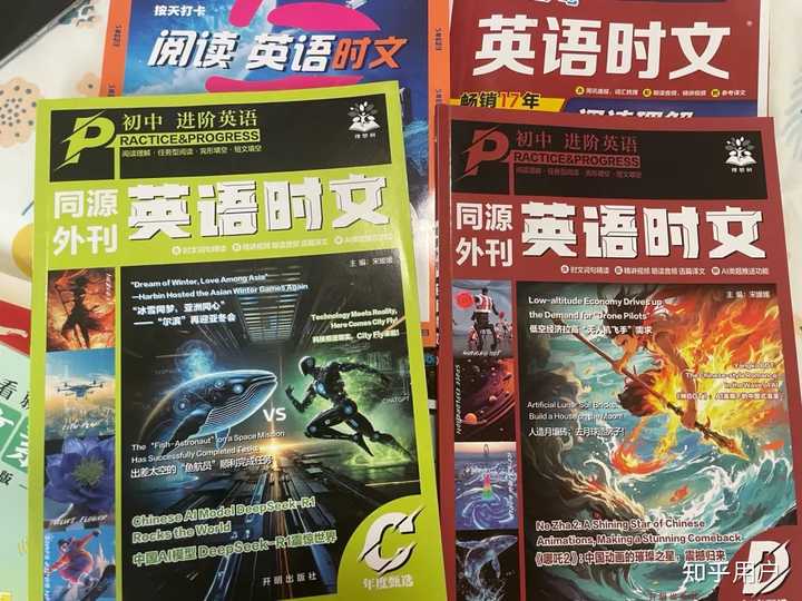 英语时文阅读初中生买哪个版本比较好呢? - 知乎