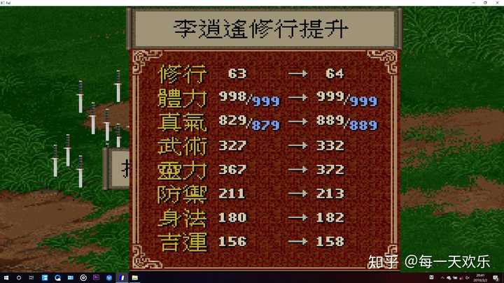 升到64级。