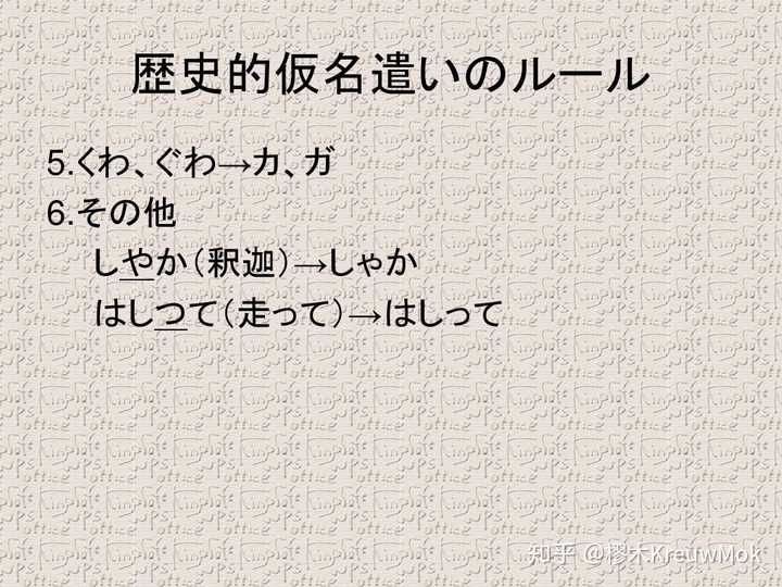 「ヰ」这个假名是什么? - 知乎