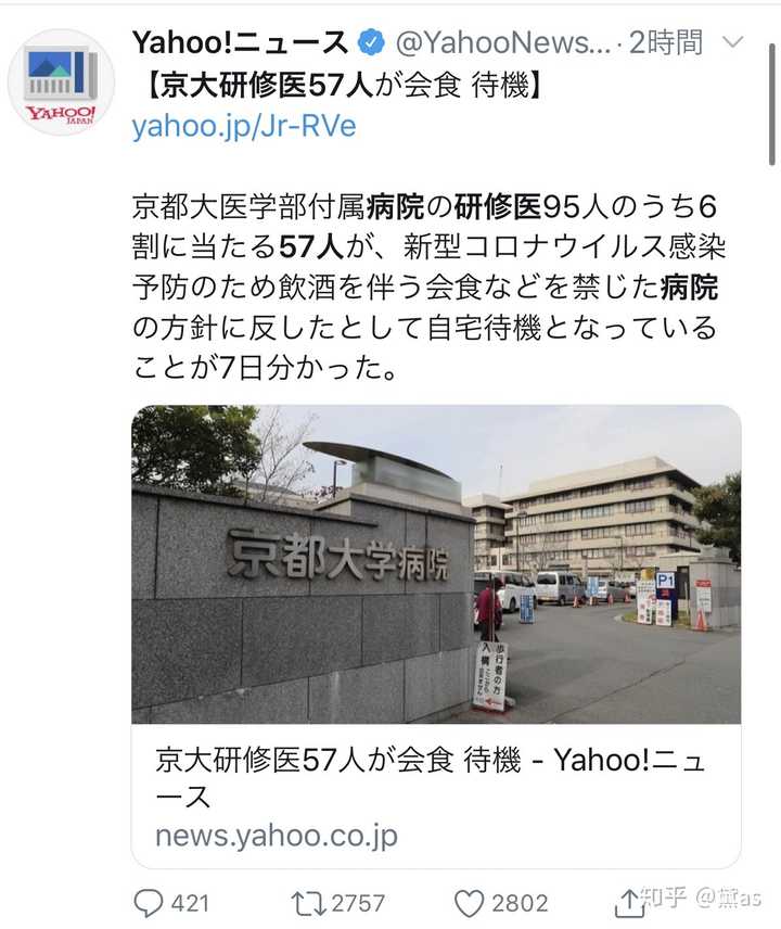4 月7 日安倍晋三宣布日本进入紧急状态 意味着什么 日本目前防治情况如何 知乎