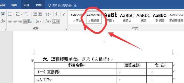 为什么office Word 里表格文字无法垂直居中 明明已经设置垂直居中了 而且段前段后距离皆为零 而同一个文档里的其他表格又没有此问题 如下图 知乎 为什么office Word 里表格文字无法垂直居中 明明已经设置垂直居中了 而且段前段后距离皆为零 而同一个文档里的其他表格又没有此问题 如下图 知乎