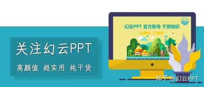 ppt播放不能全屏