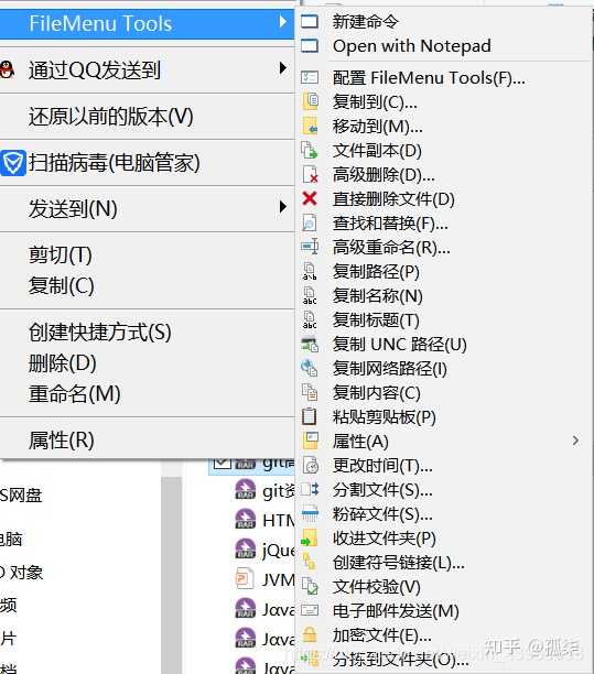 如何自定义和优化右键菜单设置？  第1张