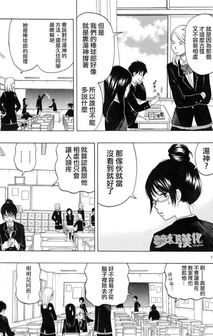 有哪些涉及校园暴力的漫画 动画和轻小说 知乎 有哪些涉及校园暴力的漫画 动画和轻小说 知乎