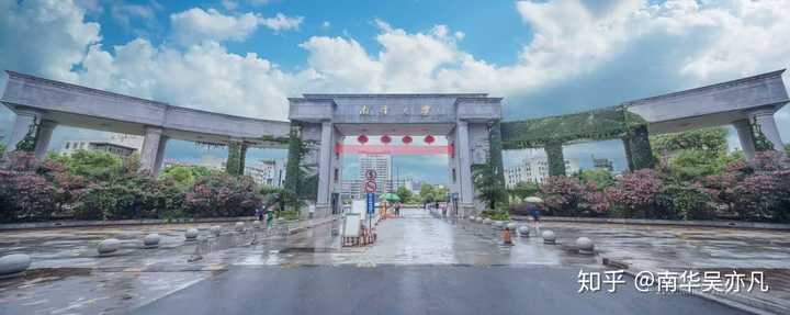 南华大学一本专业_南华大学2021专业目录_南华大学2021专升本专业