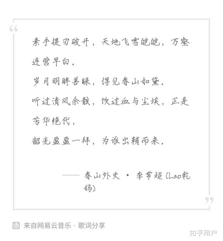 你一眼惊艳的古风歌词是什么 知乎