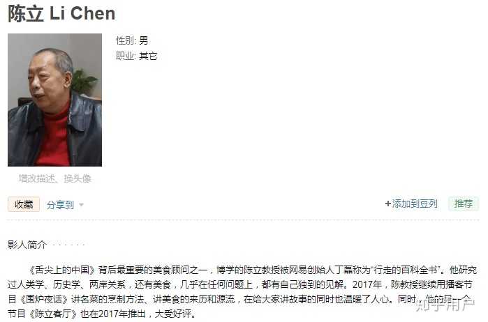 陈立客厅的陈立到底是不是浙江大学心理学教授? - 知乎
