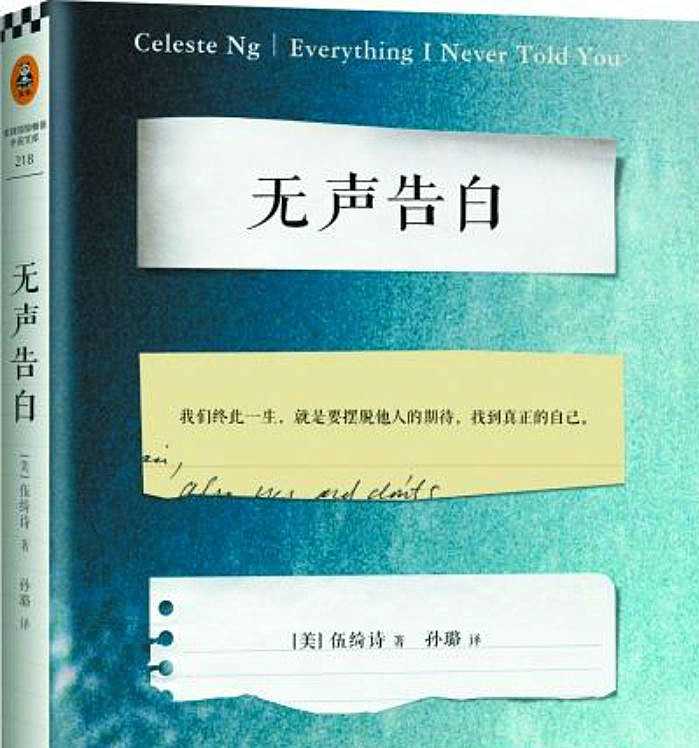 如何评价 无声告白 这本书 知乎