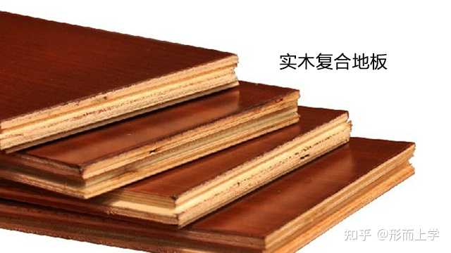 1.实木多层地板和实木复合地板的区别?实木复合地板有什么品牌推荐吗? - 知乎