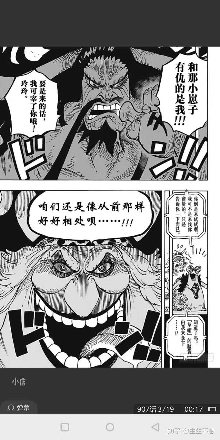 海贼王 里的黄猿波鲁萨利诺实力如何 知乎