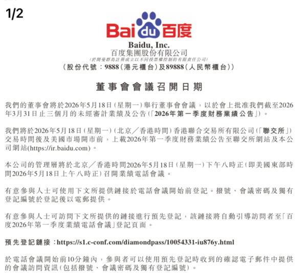 百度全员信宣布职级大调整，中管层以下专业通道与管理通道全面打通，反映了哪些战略意图？会成大厂趋势吗？
